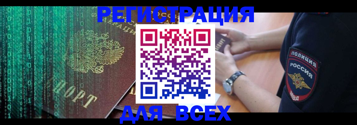 временная регистрация в квартире в Старой Купавне