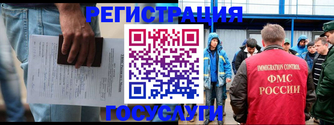 временная регистрация законно в Старой Купавне